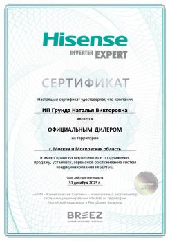 Hisense AS-12HR4RLRKC01